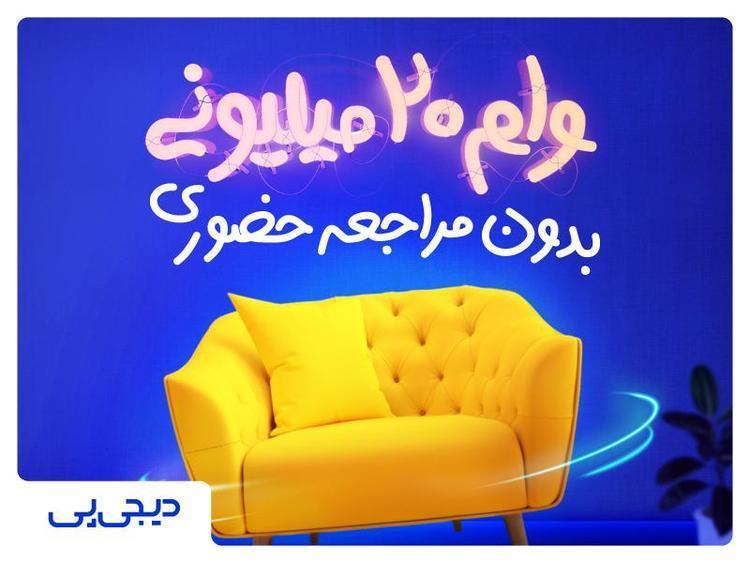 بدون مراجعه به بانک و بدون نیاز به ضامن وام بگیرید بدون مراجعه به بانک و بدون احتیاج به ضامن وام بگیرید