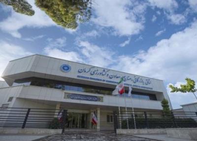 اتاق کرمان، اتاق برتر ماه فوریه شد