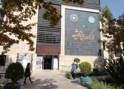 در فرهنگسرای اندیشه، متخصص شو!