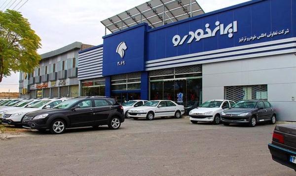 برندگان خوش شانس ایران خودرو تعیین شدند ، جزئیات ثبت نامی ها و خودروها