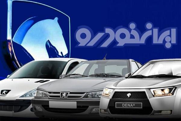 ایران خودرو چگونه مجبور شد پول مشتریان را پس دهد؟ ایران خودرو چگونه مجبور شد پول مشتریان را پس دهد؟